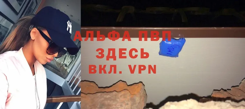 Alpha PVP СК  Серпухов 