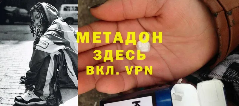 как найти закладки  Серпухов  Метадон мёд 